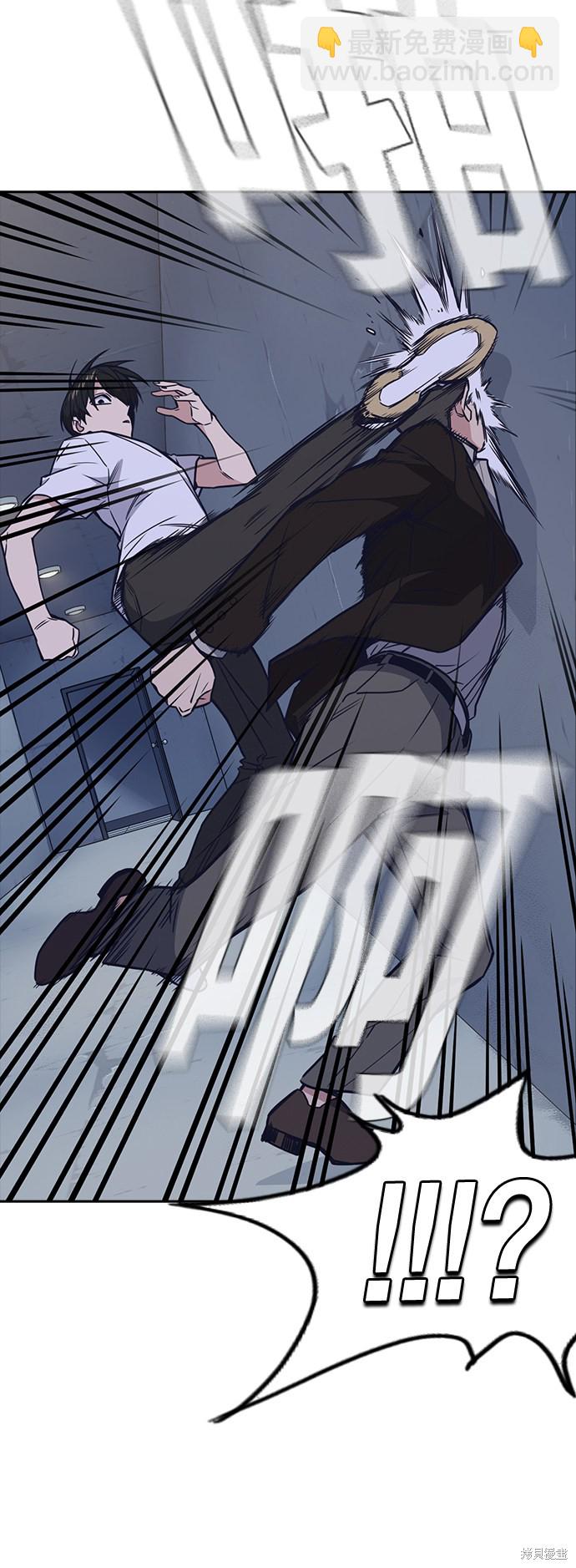 痞子學霸 - 第89話(1/2) - 5