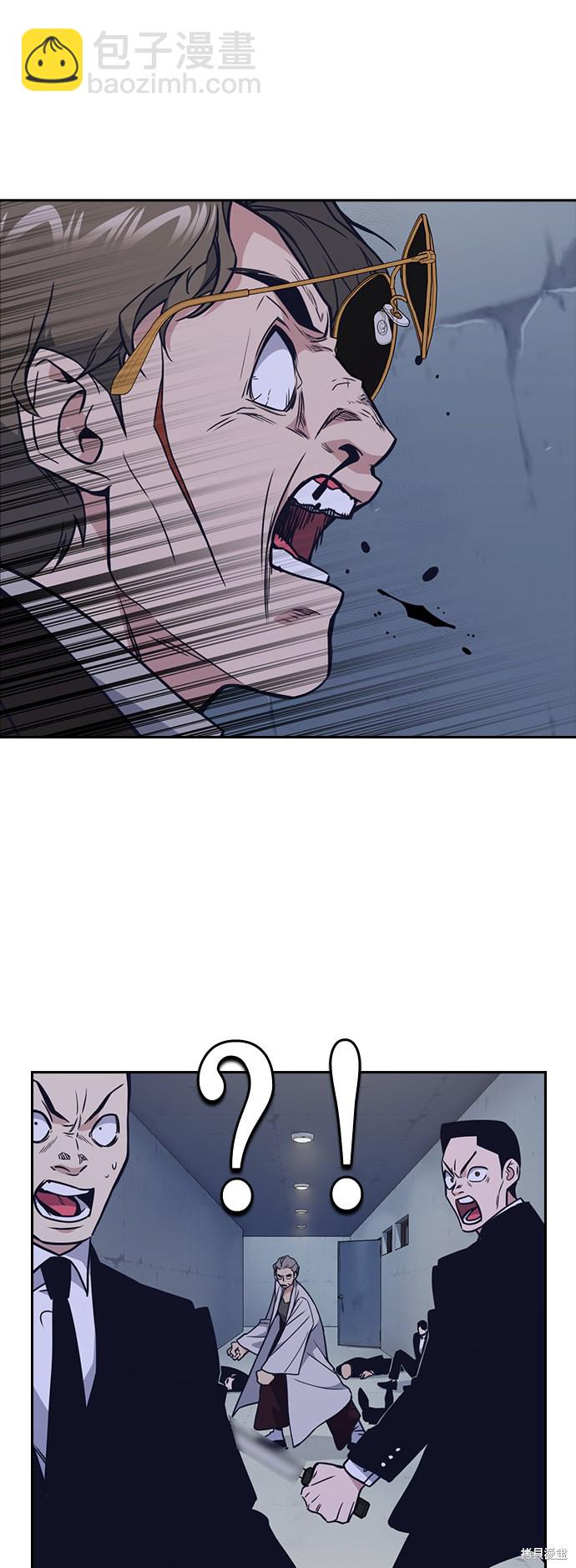 痞子學霸 - 第89話(1/2) - 6