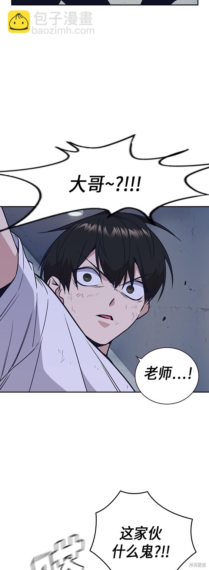 痞子學霸 - 第89話(1/2) - 7