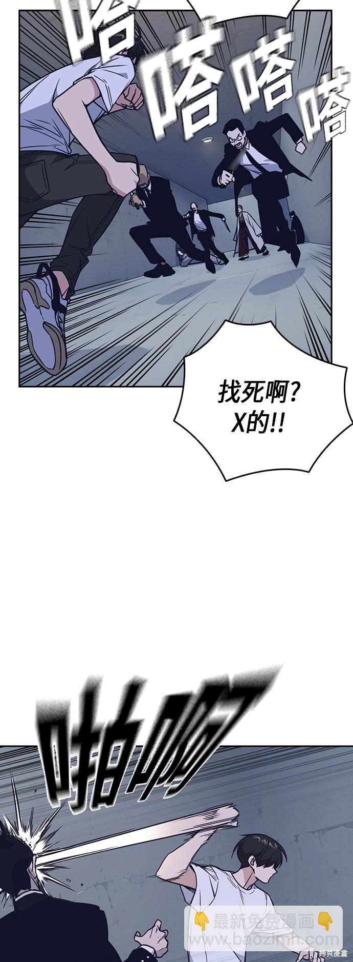 痞子學霸 - 第89話(1/2) - 8