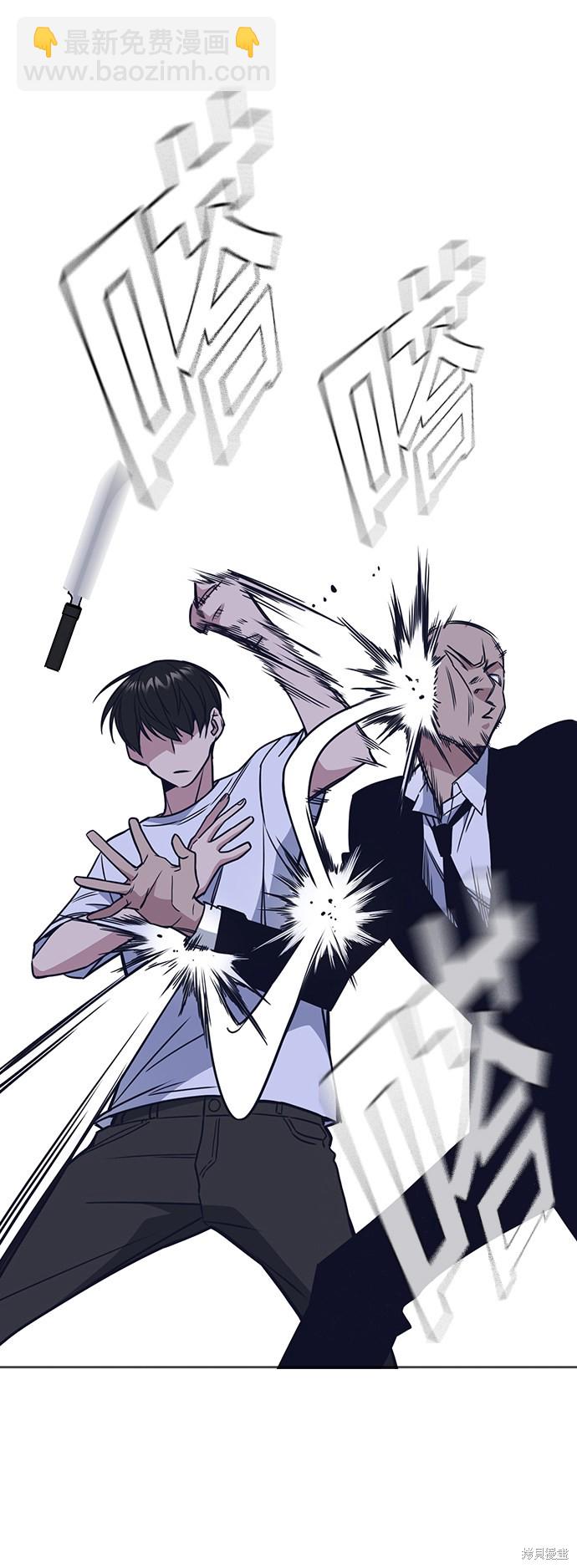 痞子學霸 - 第89話(1/2) - 3