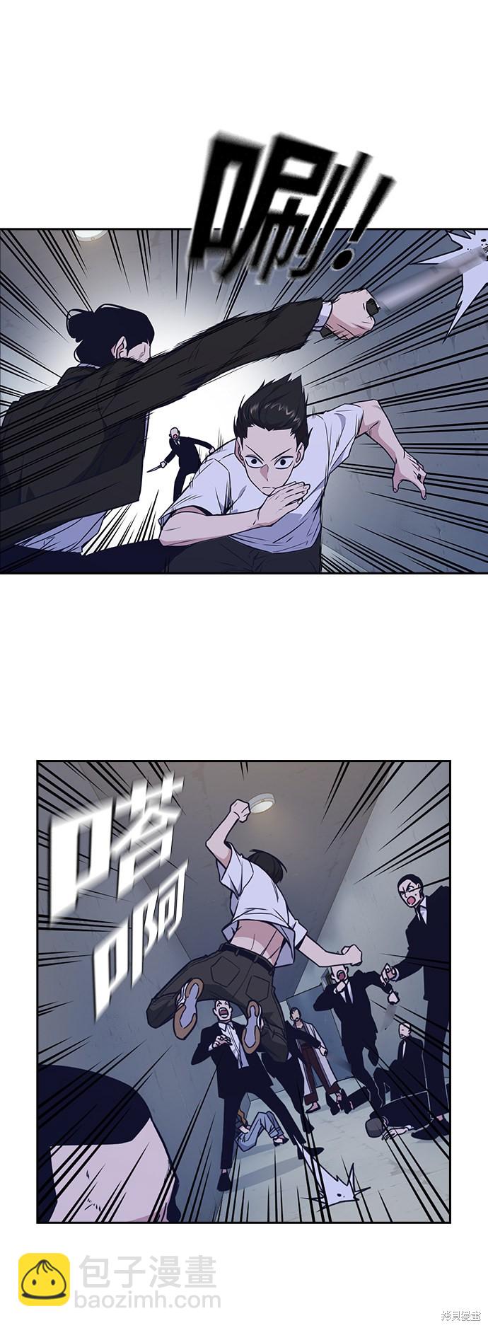 痞子學霸 - 第89話(1/2) - 4