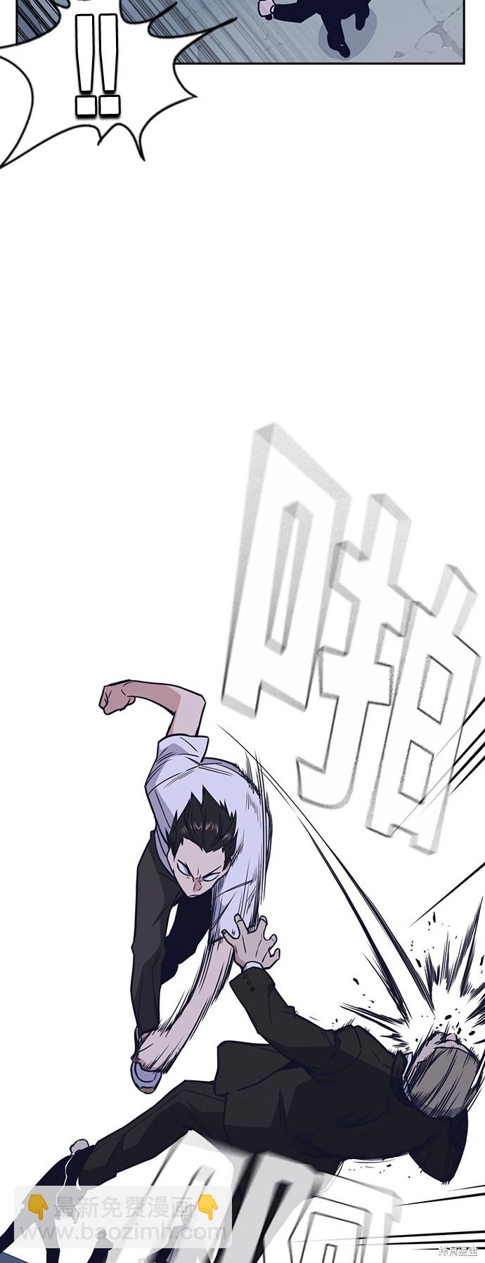 痞子學霸 - 第89話(1/2) - 6