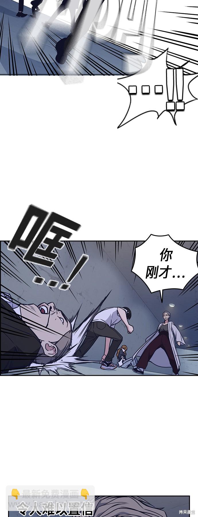 痞子學霸 - 第89話(1/2) - 7