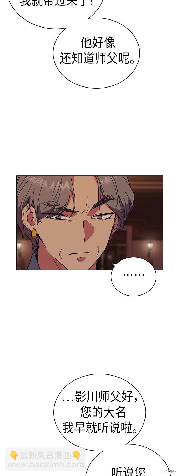 痞子學霸 - 第89話(1/2) - 4