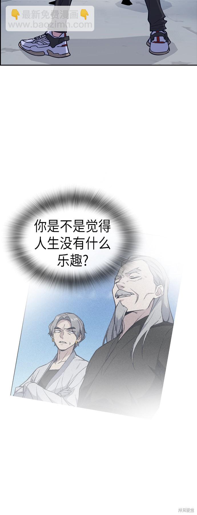 痞子學霸 - 第89話(1/2) - 5