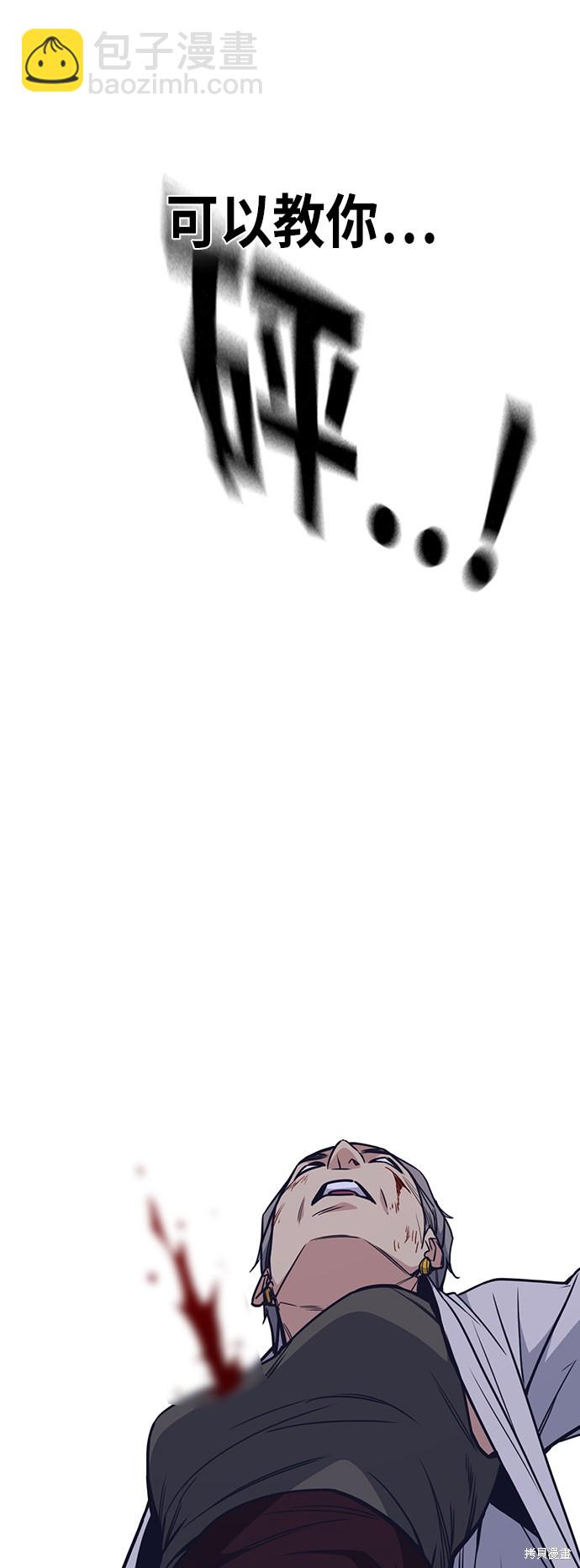 痞子學霸 - 第89話(1/2) - 8