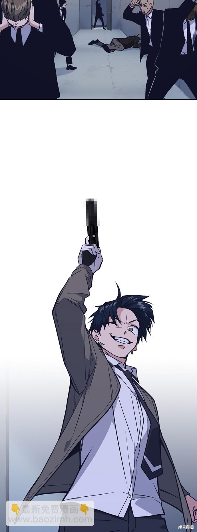 痞子學霸 - 第89話(2/2) - 2