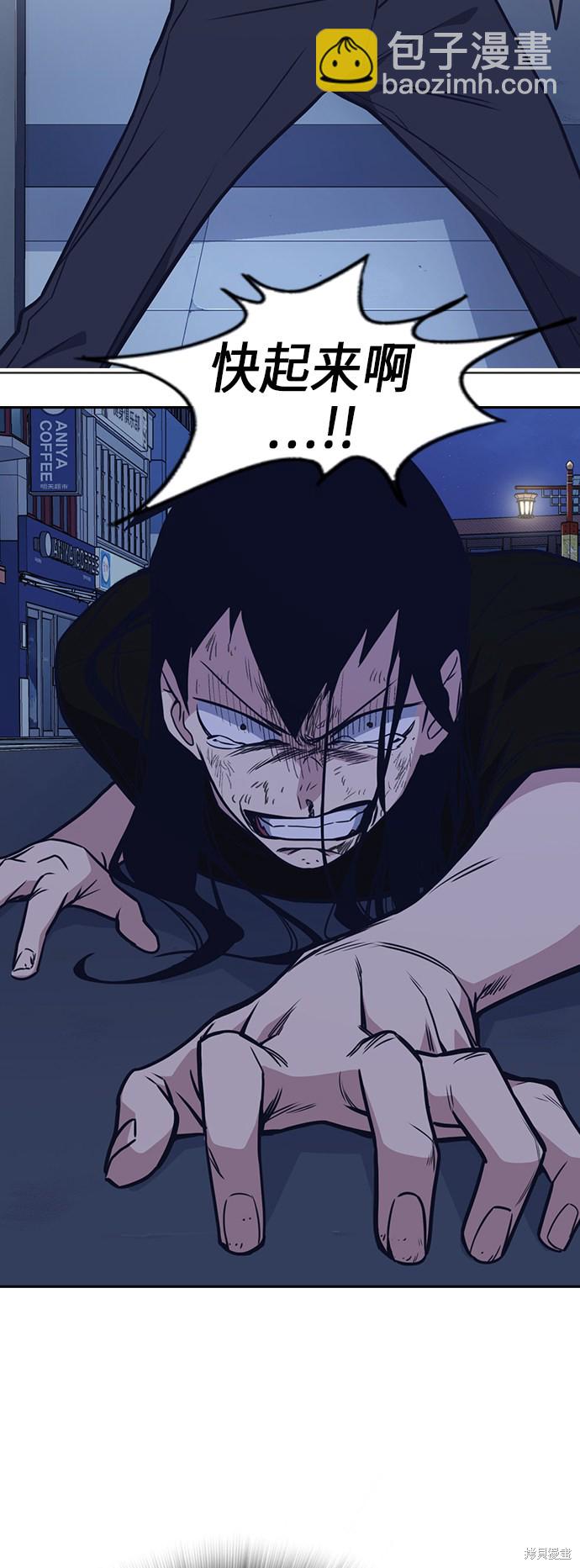 痞子學霸 - 第89話(2/2) - 3