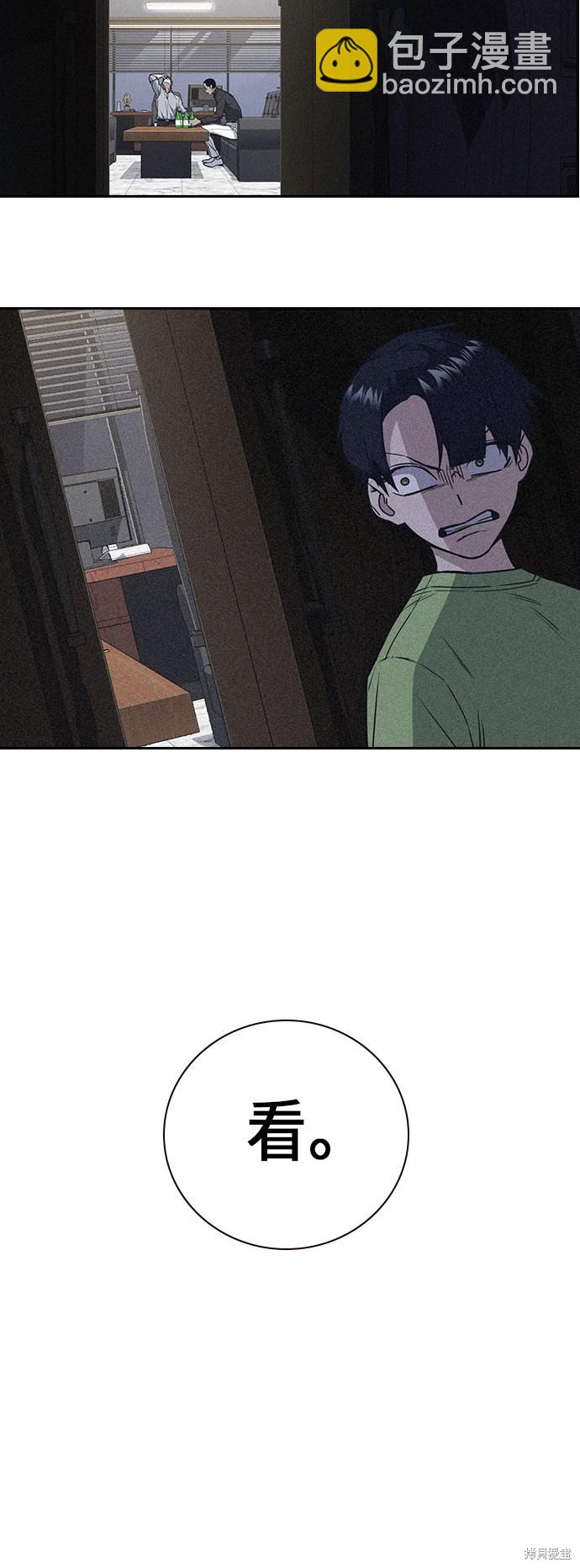 痞子學霸 - 第89話(2/2) - 3