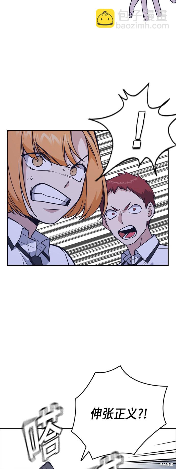 痞子學霸 - 第91話(1/2) - 2