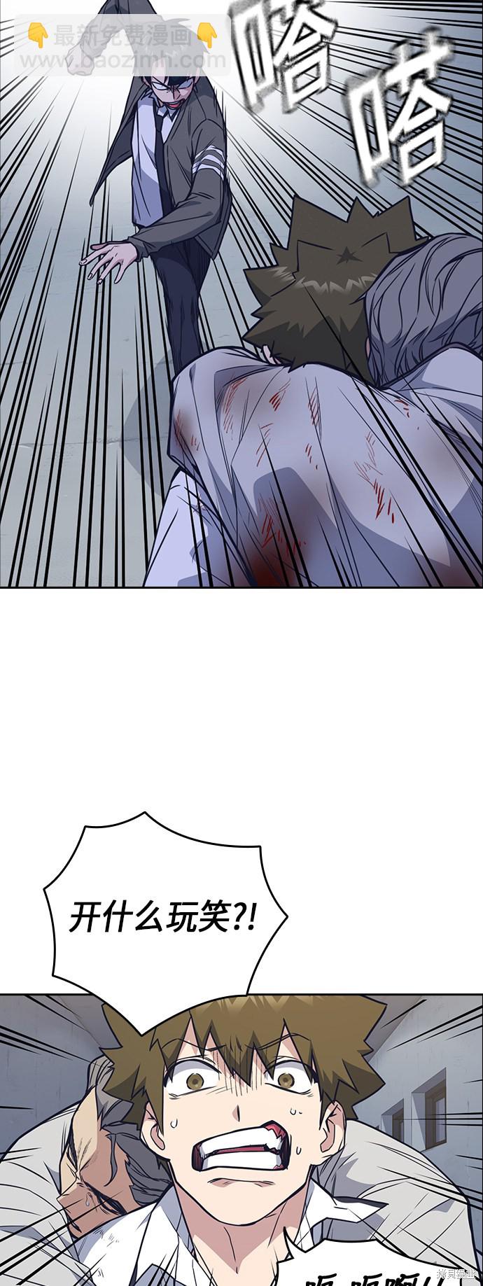 痞子學霸 - 第91話(1/2) - 3