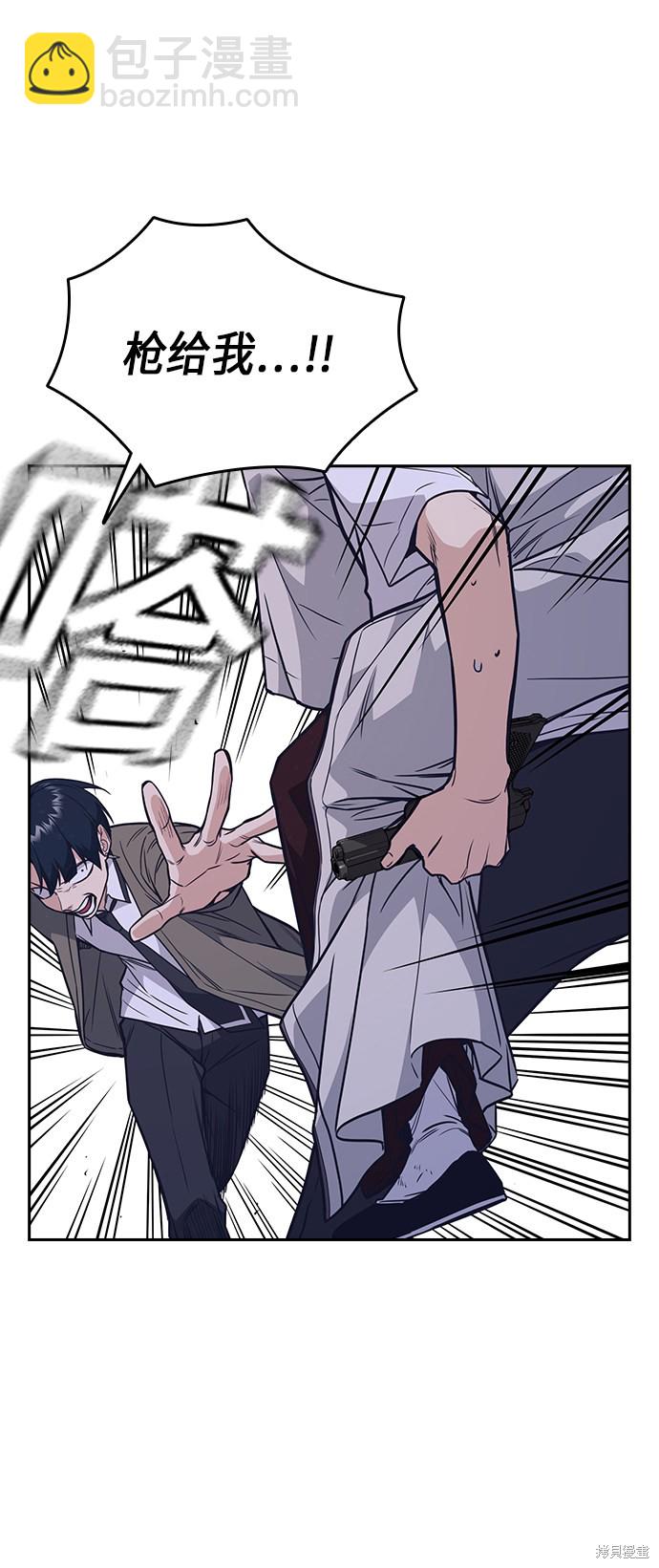 痞子學霸 - 第91話(1/2) - 5