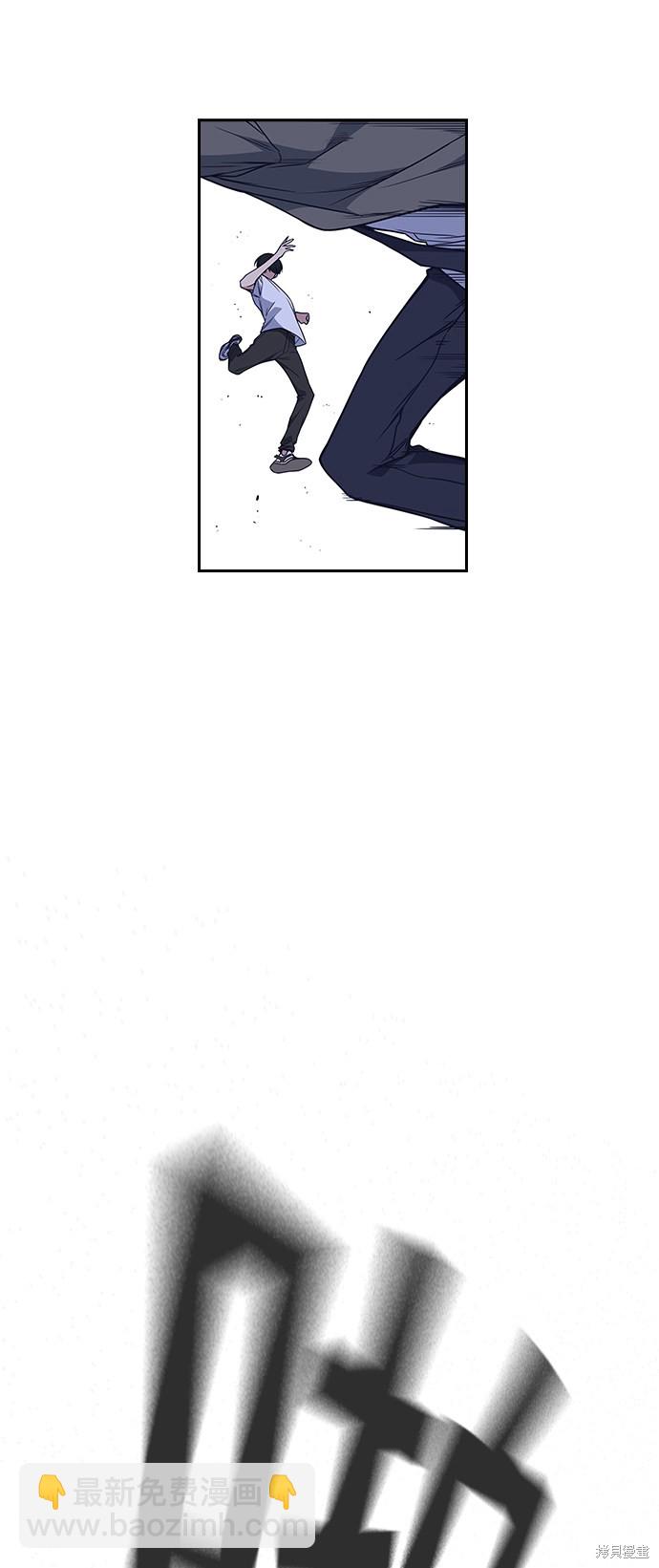 痞子學霸 - 第91話(1/2) - 6