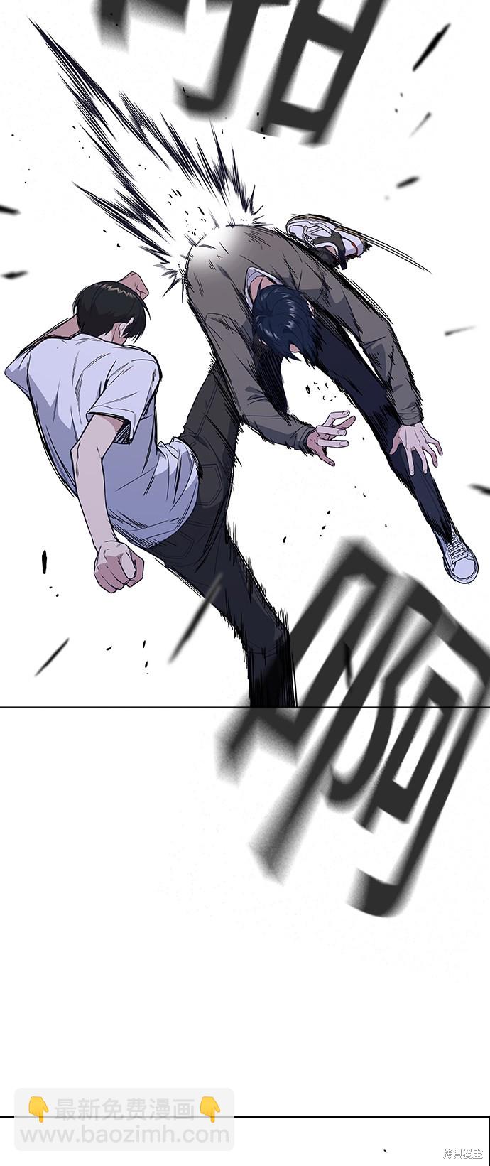 痞子學霸 - 第91話(1/2) - 7