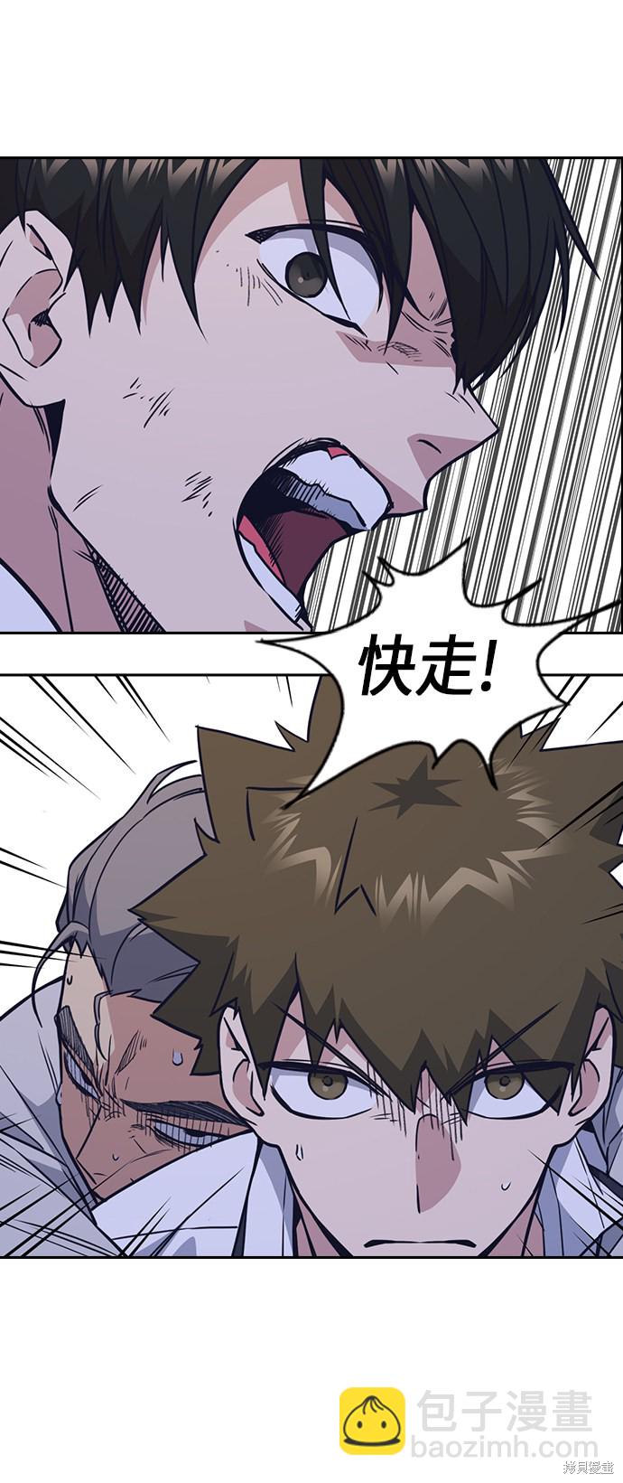 痞子學霸 - 第91話(1/2) - 2