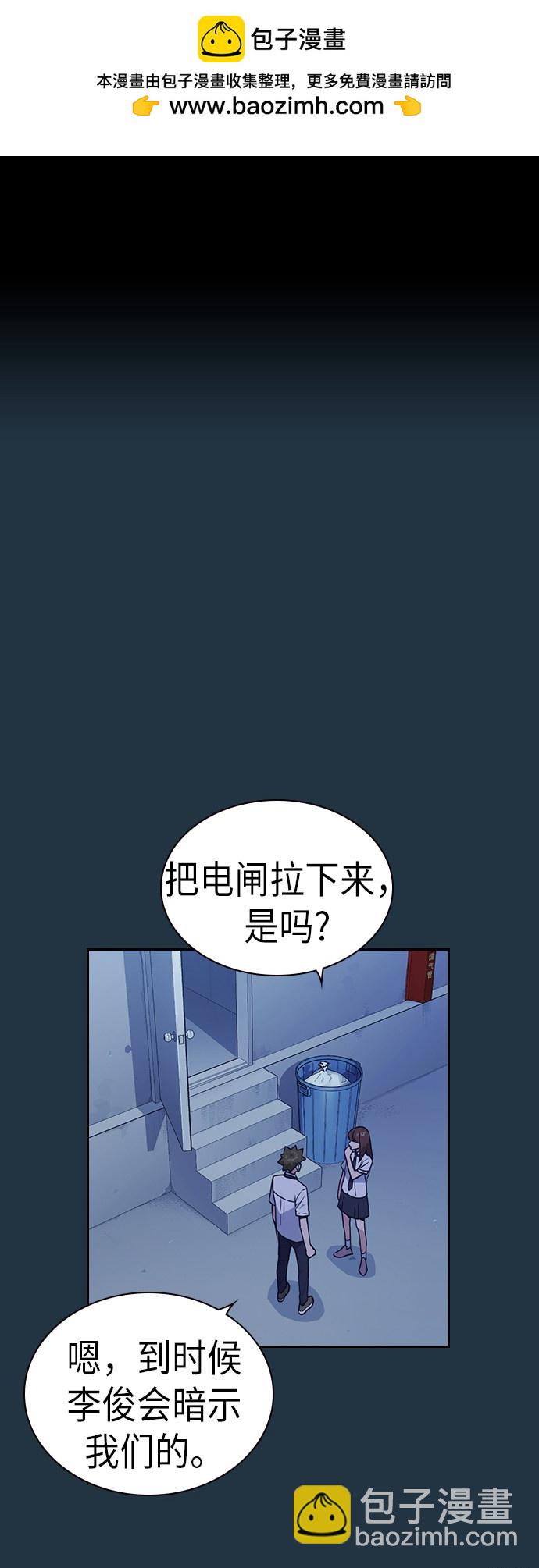 痞子學霸 - 第91話(1/2) - 2