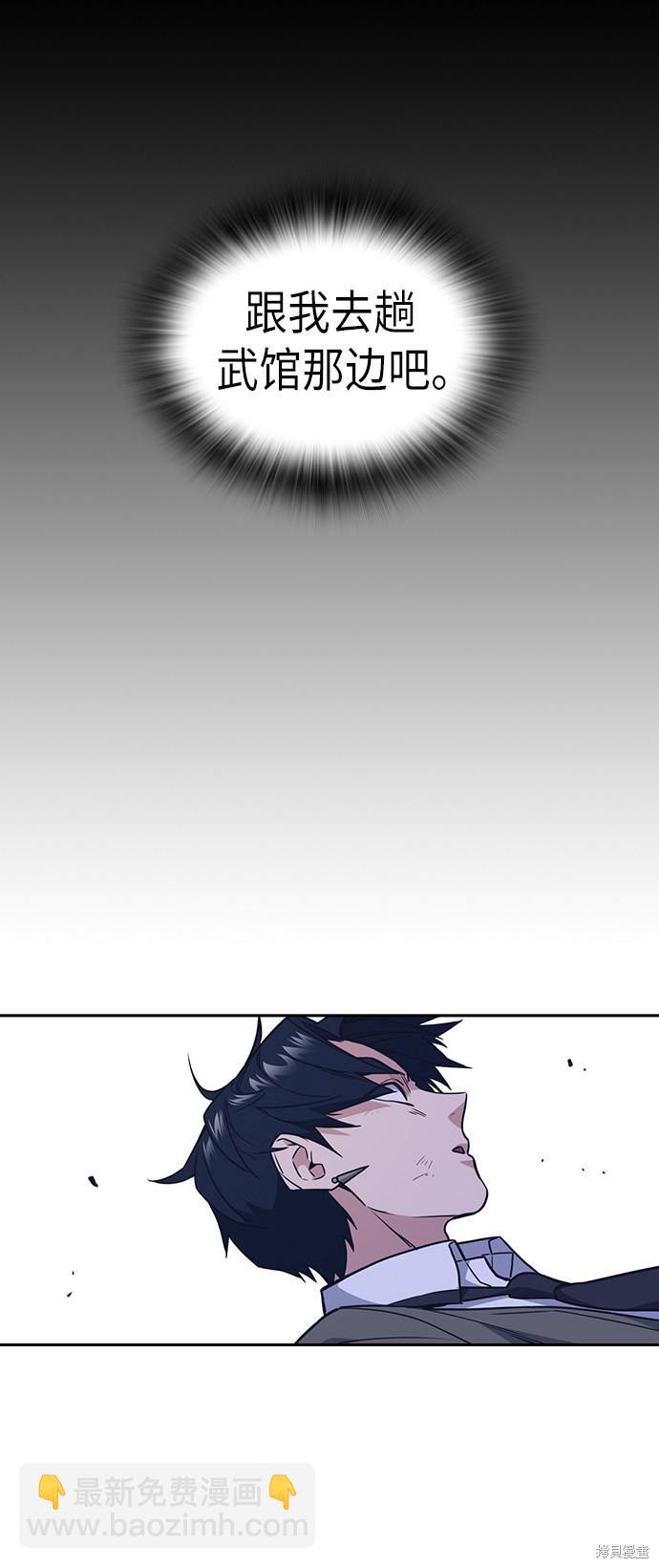 痞子學霸 - 第91話(1/2) - 1