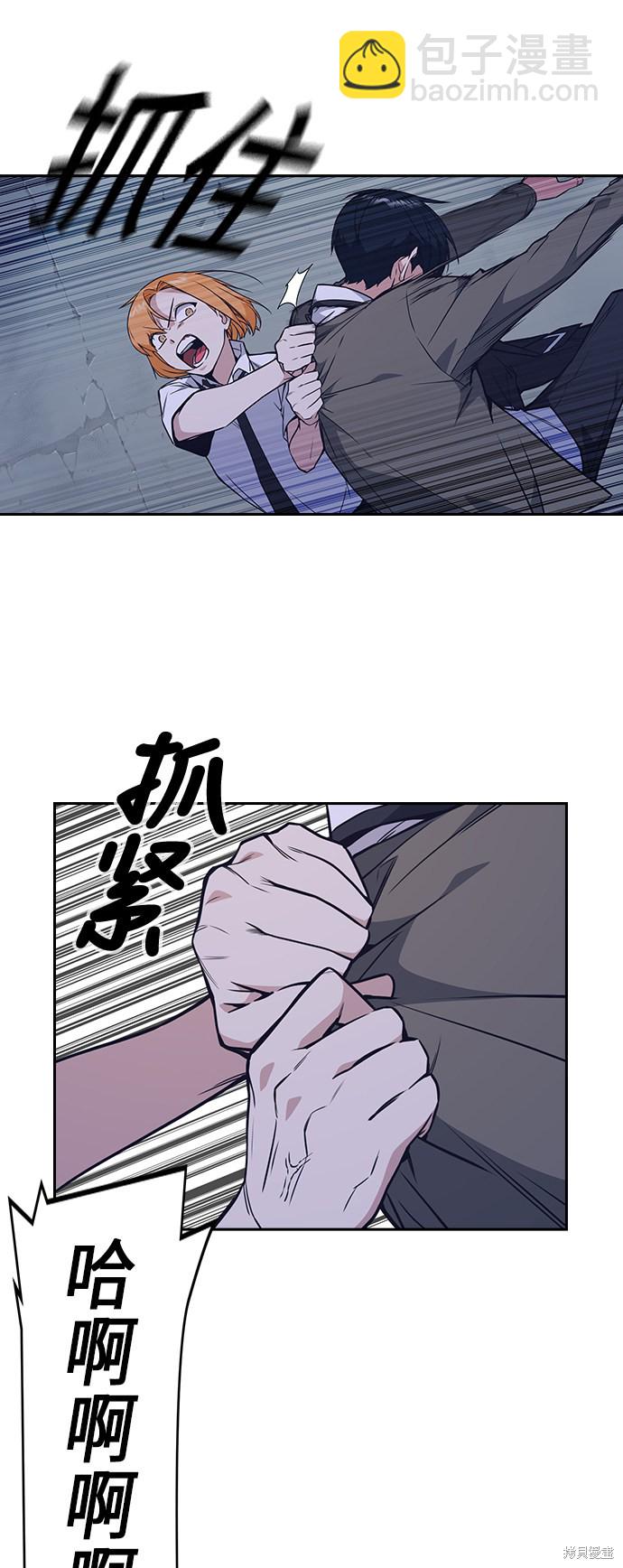 痞子學霸 - 第91話(1/2) - 2