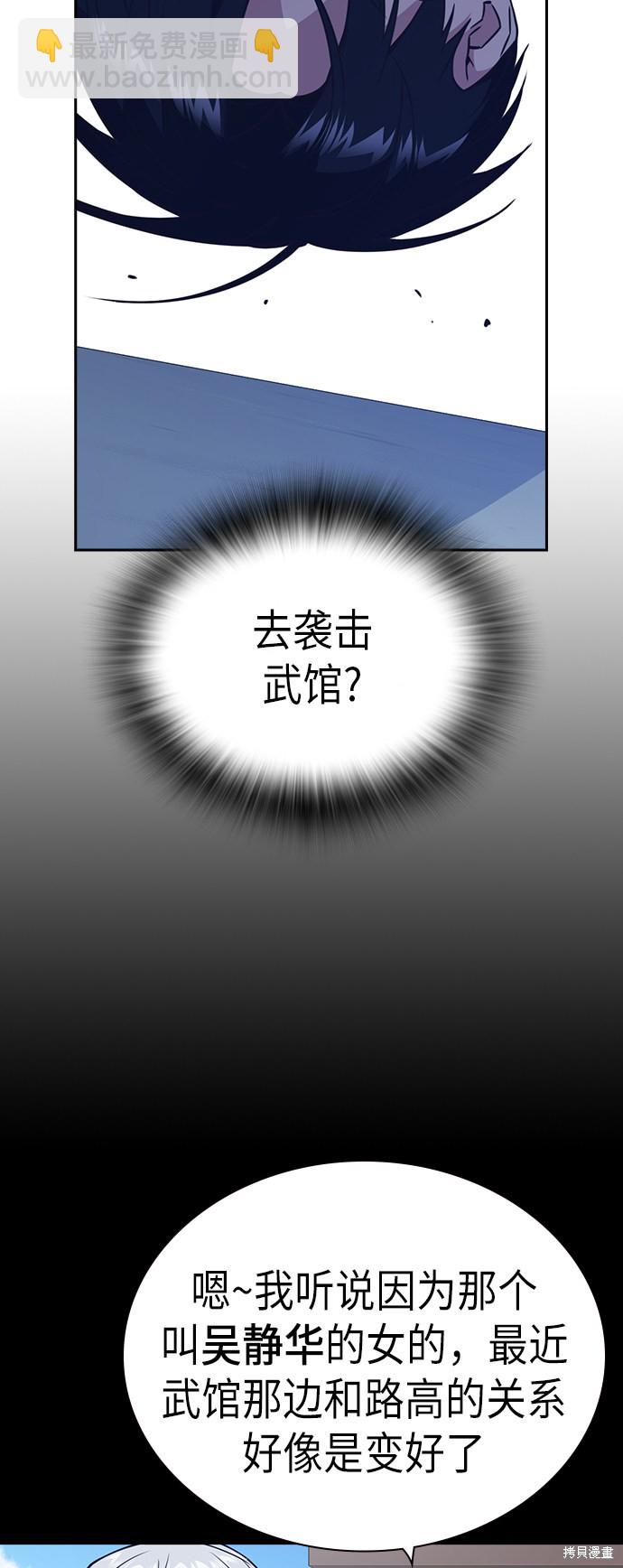 痞子學霸 - 第91話(1/2) - 5