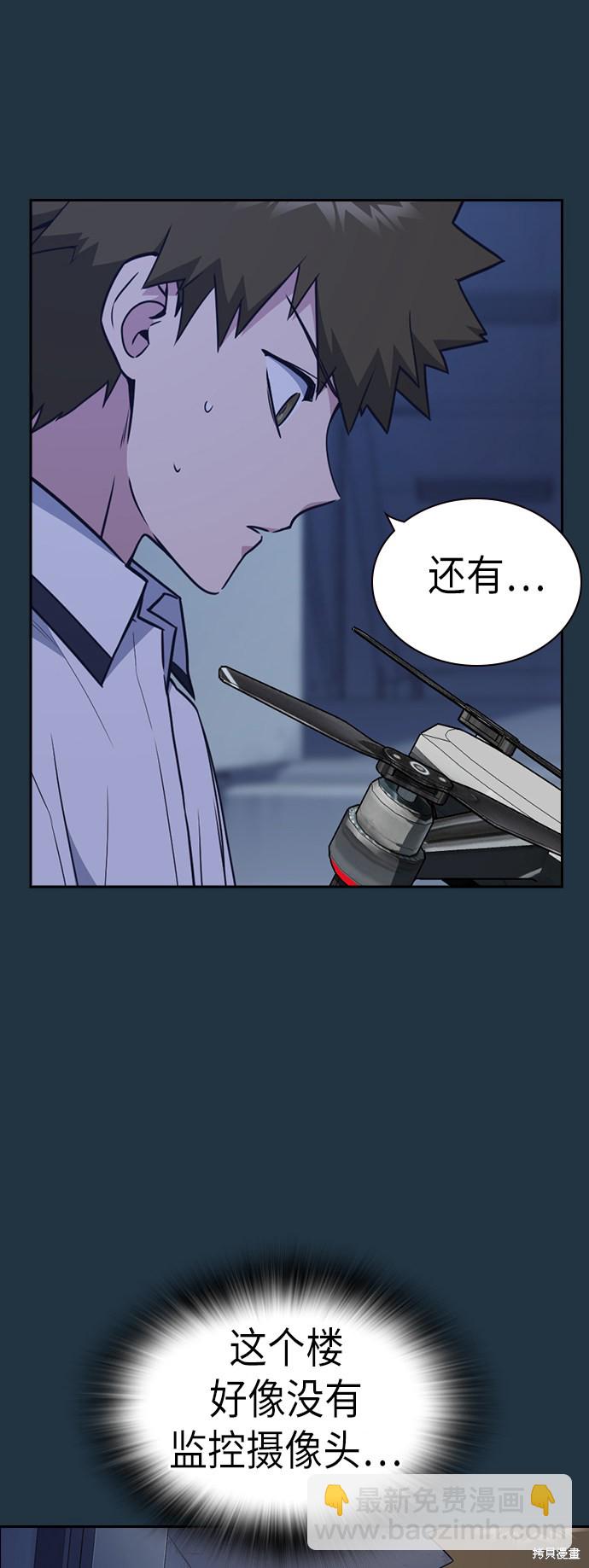 痞子學霸 - 第91話(1/2) - 3