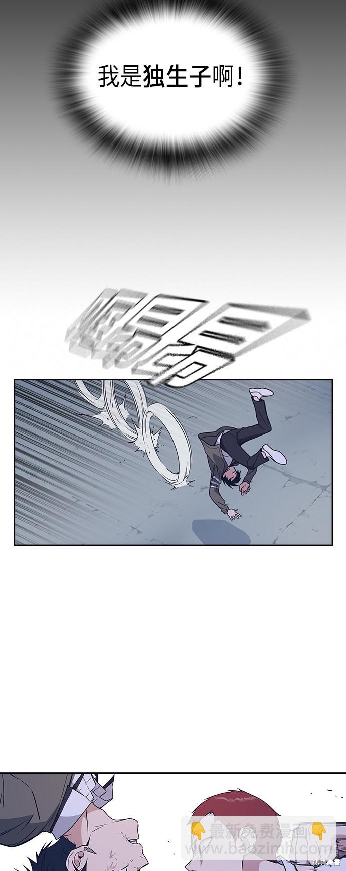 痞子學霸 - 第91話(1/2) - 1