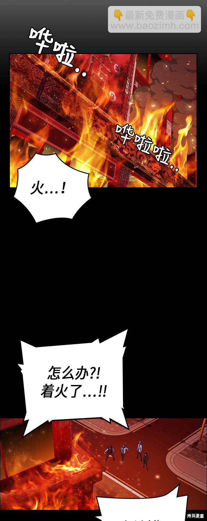 痞子學霸 - 第91話(1/2) - 5