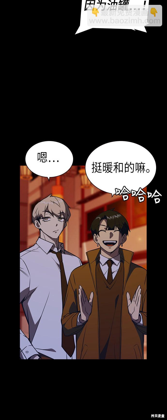 痞子學霸 - 第91話(1/2) - 6