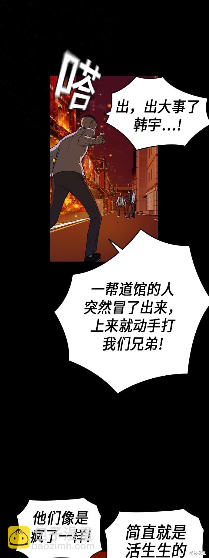 痞子學霸 - 第91話(1/2) - 7