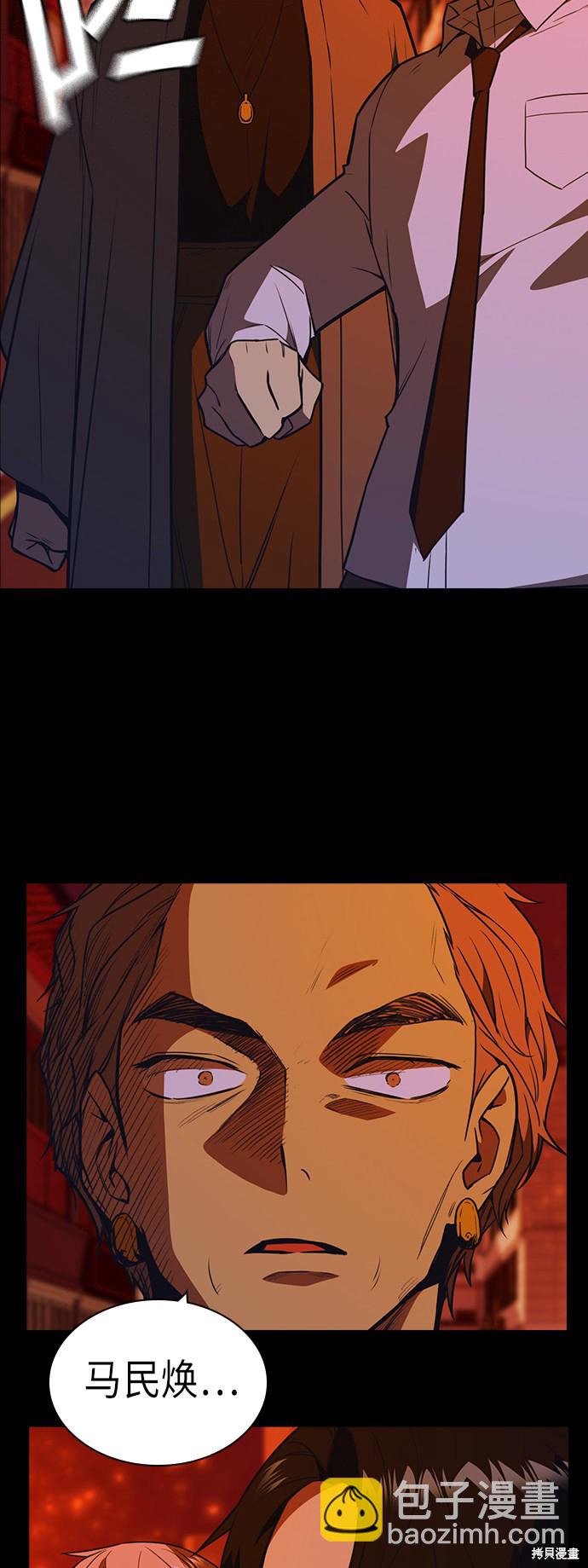 痞子學霸 - 第91話(1/2) - 1