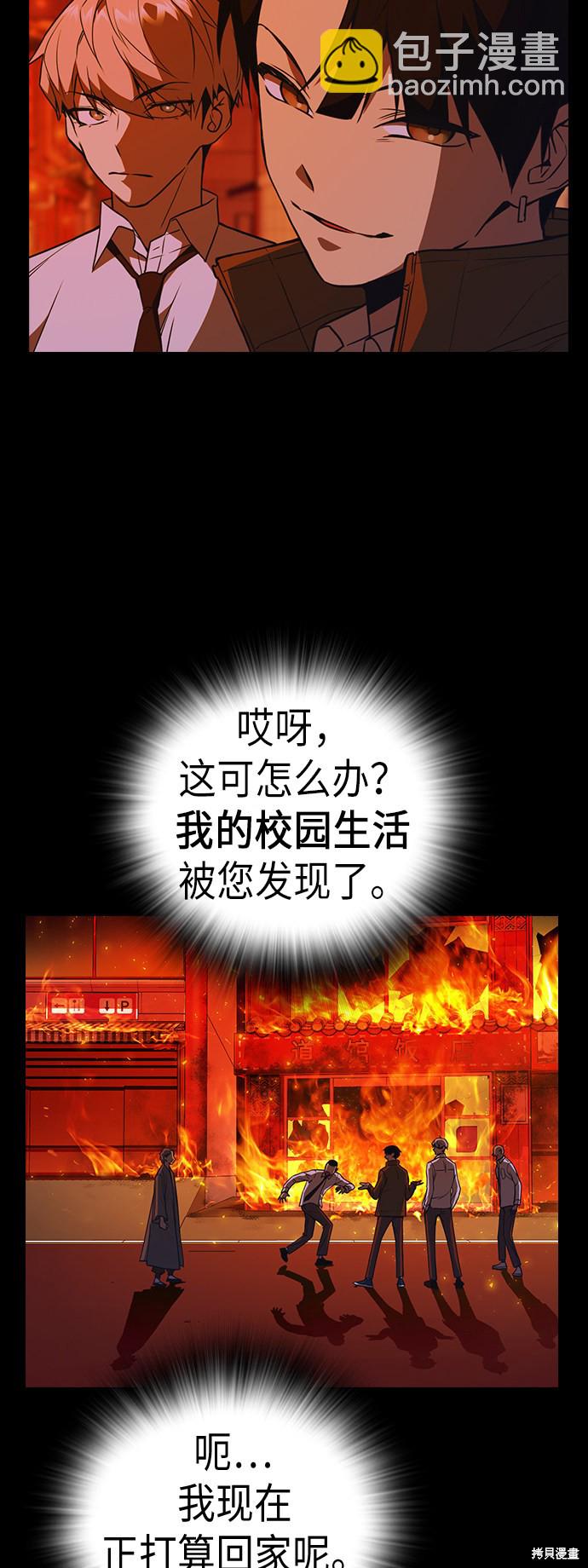 痞子學霸 - 第91話(1/2) - 2