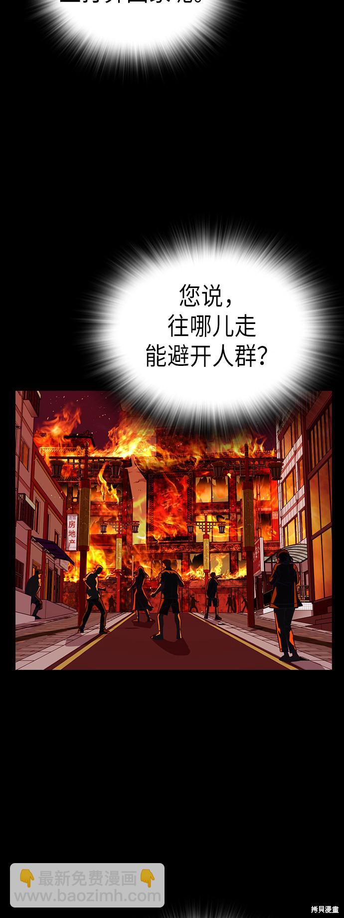 痞子學霸 - 第91話(1/2) - 3