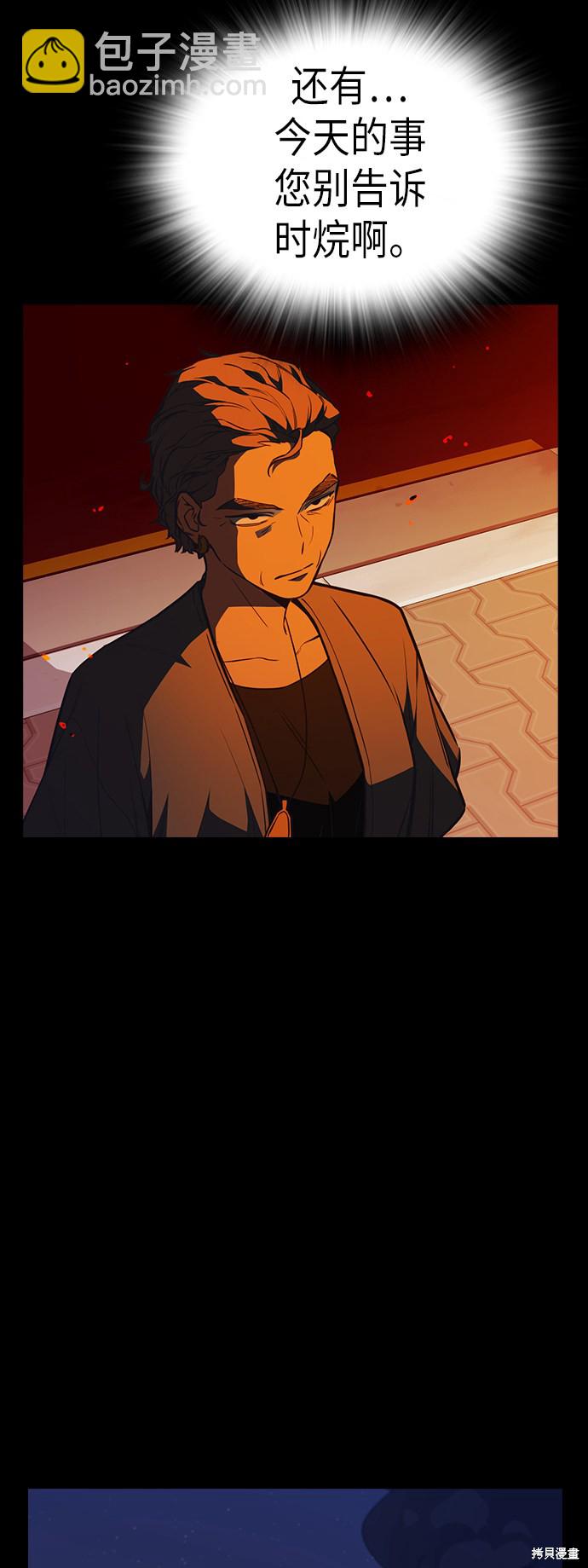 痞子學霸 - 第91話(1/2) - 4