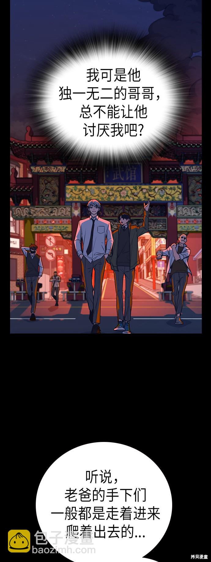 痞子學霸 - 第91話(1/2) - 5