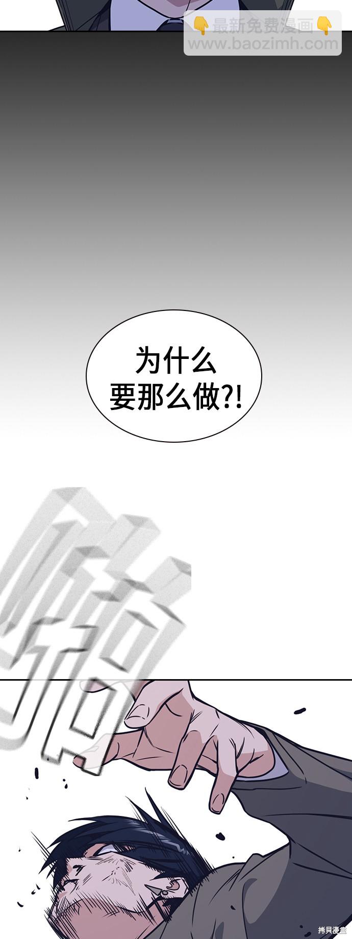 痞子學霸 - 第91話(1/2) - 7