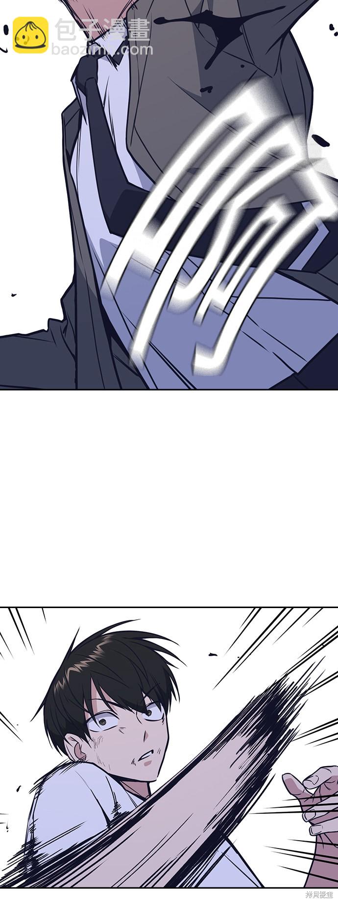 痞子學霸 - 第91話(1/2) - 8