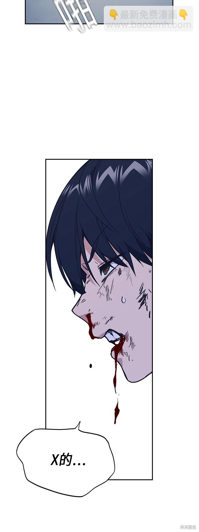 痞子學霸 - 第91話(2/2) - 5