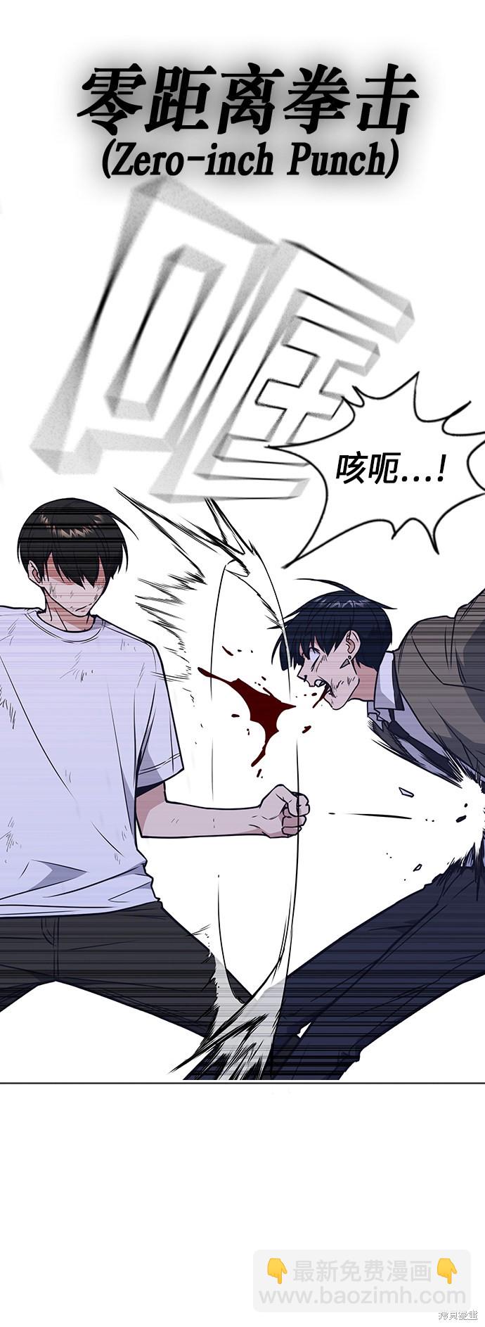 痞子學霸 - 第91話(2/2) - 1