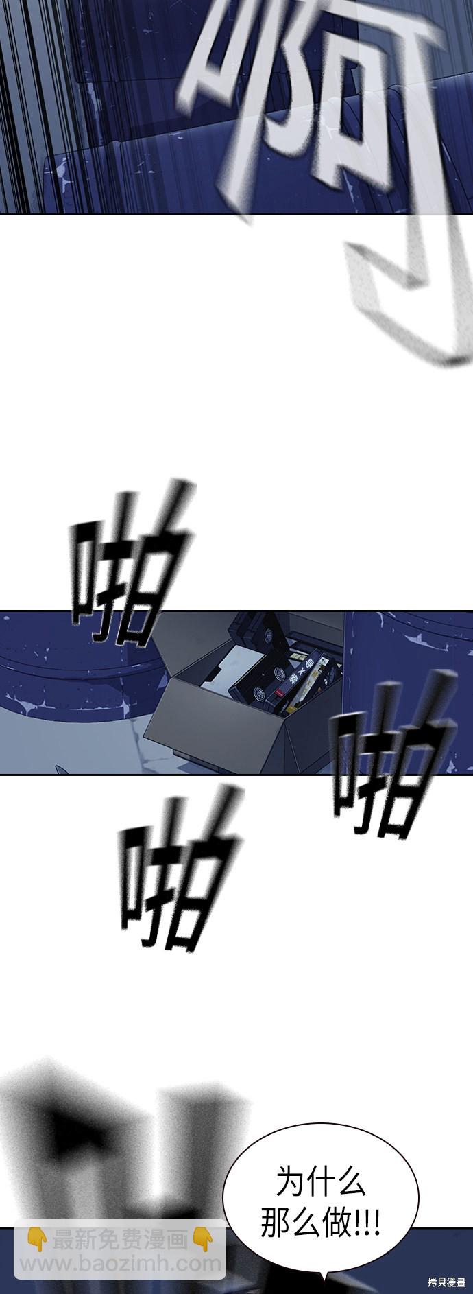 痞子學霸 - 第91話(2/2) - 3