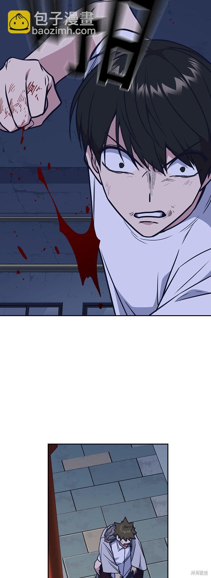 痞子學霸 - 第91話(2/2) - 4