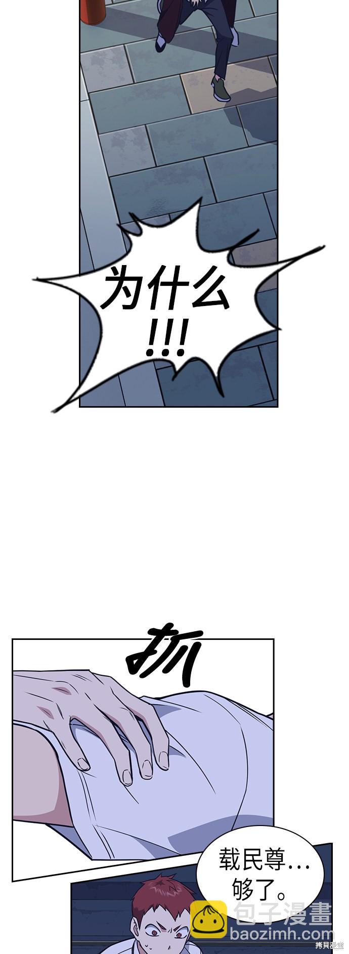 痞子學霸 - 第91話(2/2) - 5