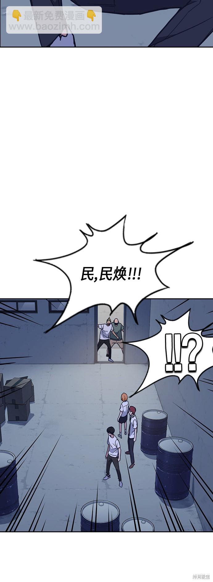 痞子學霸 - 第91話(2/2) - 2