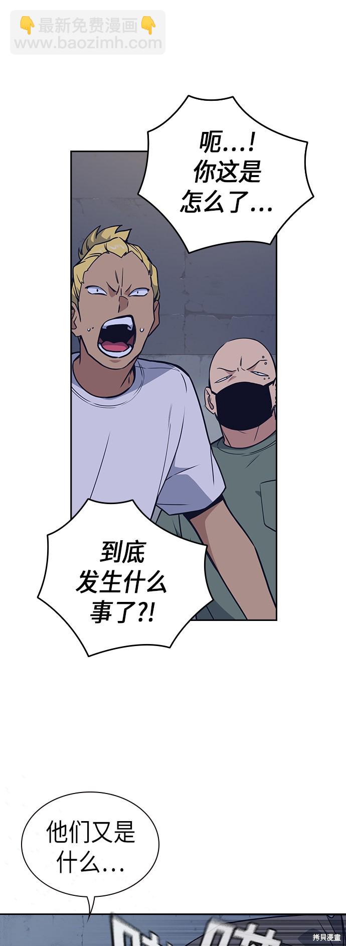 痞子學霸 - 第91話(2/2) - 3