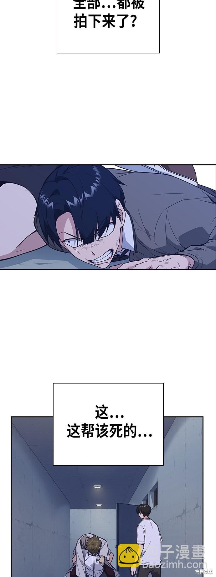 痞子學霸 - 第91話(1/2) - 6