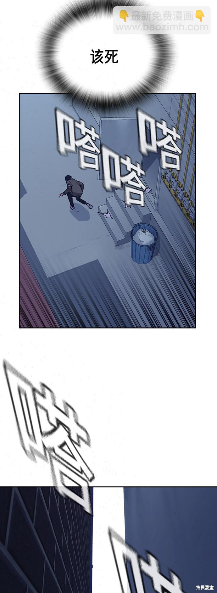 痞子學霸 - 第91話(2/2) - 5