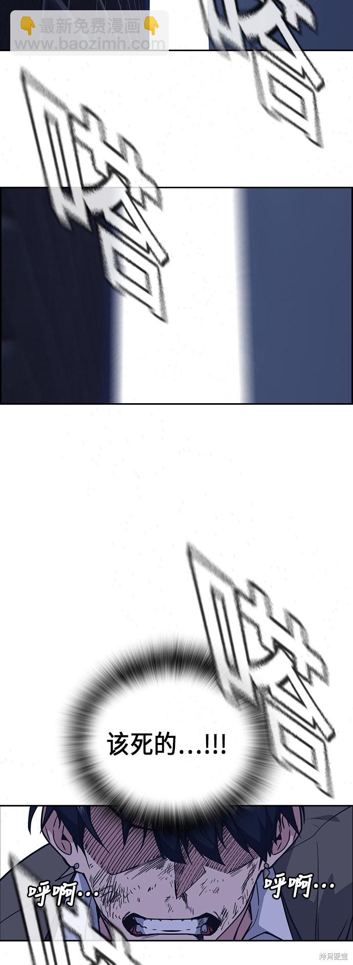 痞子學霸 - 第91話(2/2) - 1