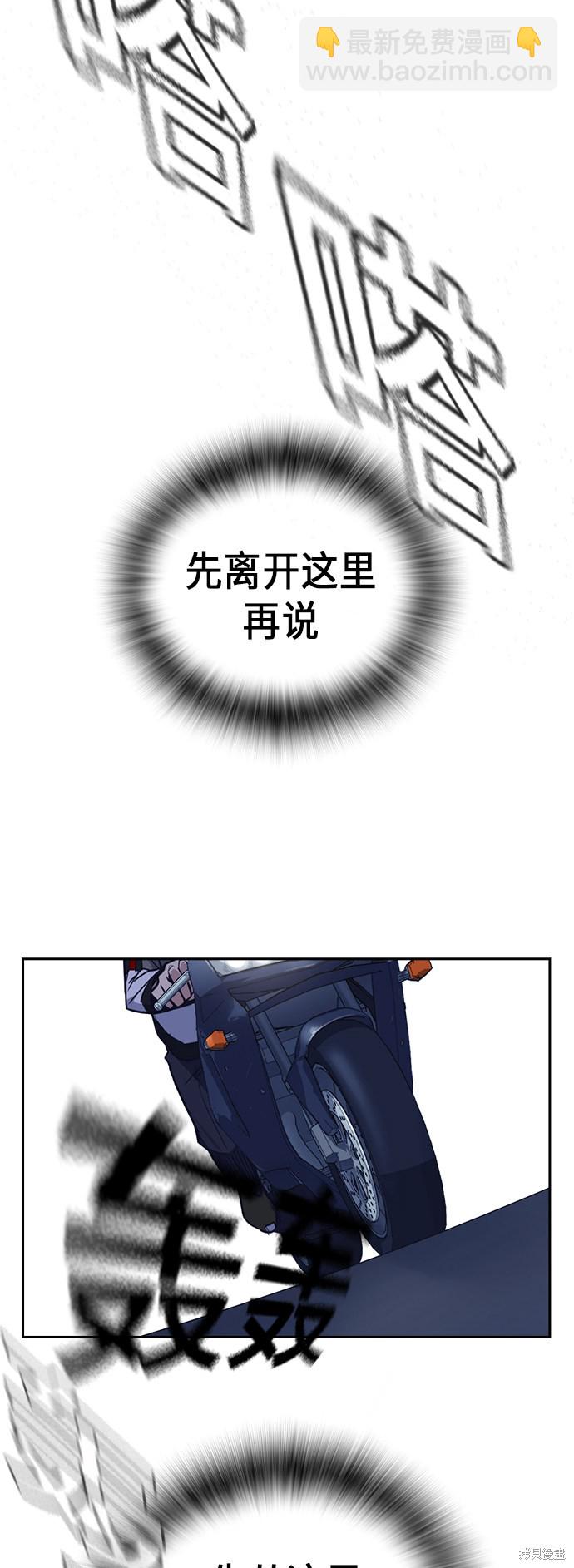 痞子學霸 - 第91話(2/2) - 2