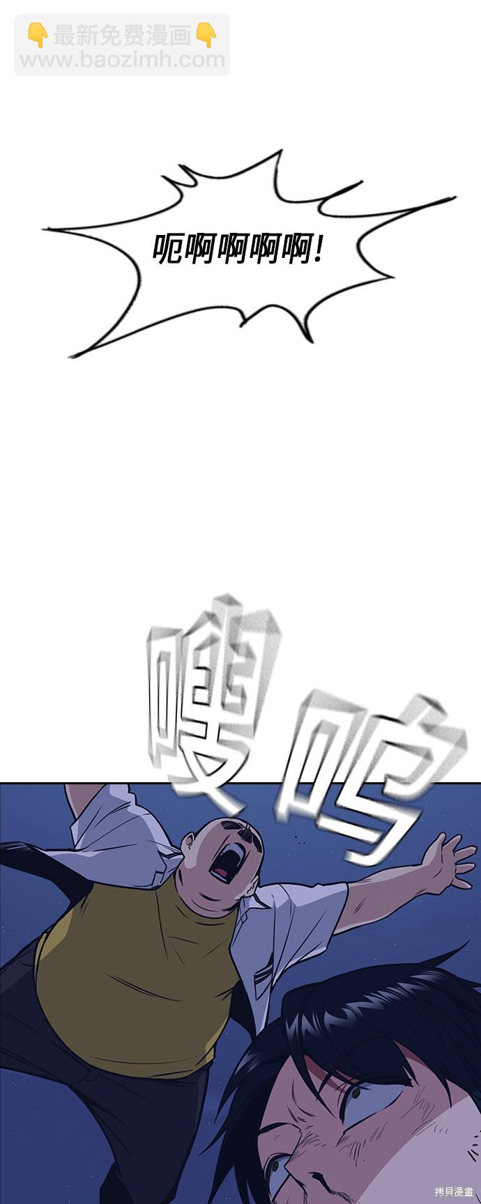 痞子學霸 - 第91話(2/2) - 4