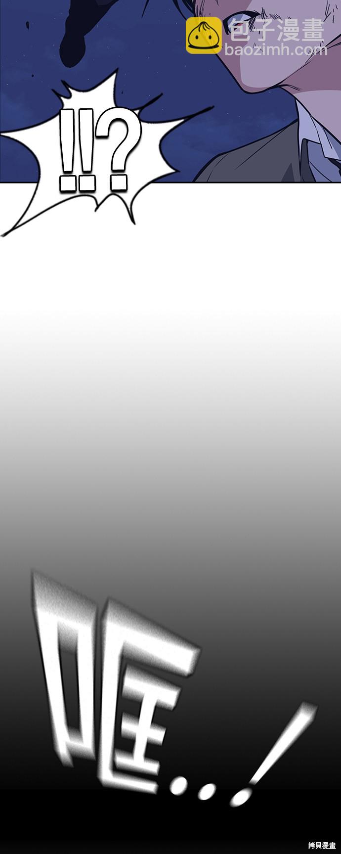 痞子學霸 - 第91話(2/2) - 5