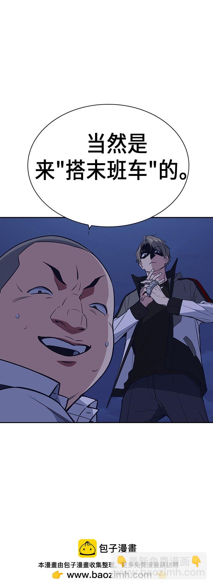 痞子學霸 - 第91話(2/2) - 3